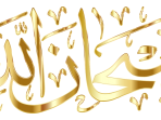 Ini Perbedaan Arti Subhanallah dan Masya Allah, Jangan Salah Ucap